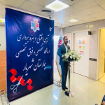 آیین افتتاح و بهره برداری از درمانگاه مهرماه1405